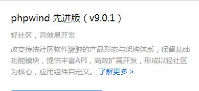 phpwindΪʲôֻ?app