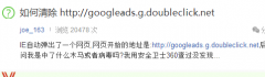 googleads.g.doubleclick.netʲôȸ