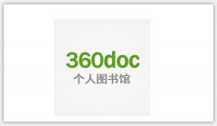 360docͼôƣ360docͼļ