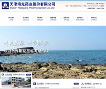 ҩҵwww.haiguangyaoye.com