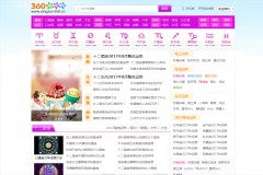 360xingzuo360.cn