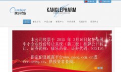 ҩҵkanglepharm.com