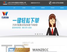 www.wanzecc.com