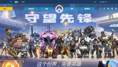 ȷ桷ٷվplayoverwatch.cn