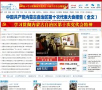 ɹnmgnews.com.cn