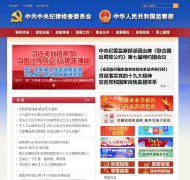 ί첿վwww.ccdi.gov.cn