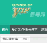 VIP˺ vipzhanghao.com