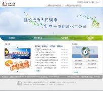 йʯsinopec.com