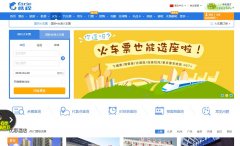 Я̻Ʊtrains.ctrip.com