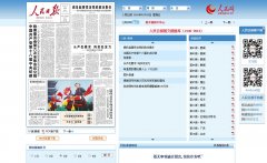 ձֱpaper.people.com.cn