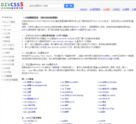 DIVCSS5 divcss5.com