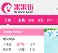 guoguojie.com