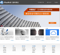 ̩www.pluswell.com.cn