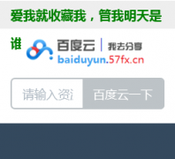 57ٶbaiduyun.57fx.cn