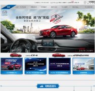 һԴ޹˾faw-mazda.com