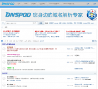 DNSPodٷ̳discussdns.com