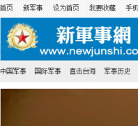 ¾newjunshi.com