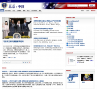 פʹchina.usembassy-china.org.cn