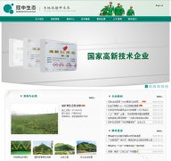 ̬www.greensum.com.cn