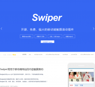 Swiperswiper.com.cn