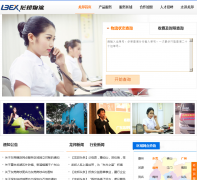 web.lbex.com.cn