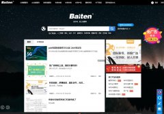 www.baiten.cn