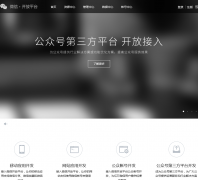 ΢ſƽ̨open.weixin.qq.com