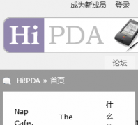 HiPDA |hi-pda.com