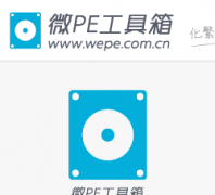 ΢PE wepe.com.cn