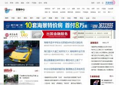 news.hainan.net