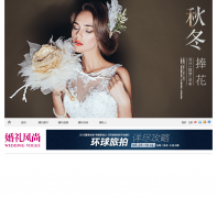 weddingvogue.cn