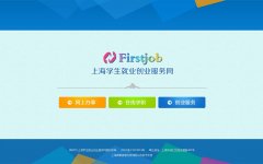 Ϻѧҵҵfirstjob.com.cn