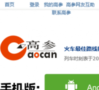 ߲gaocan.com