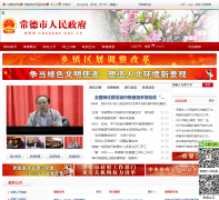 www.changde.gov.cn