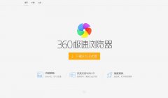 360chrome.360.cn