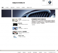 ޹˾bmw-brilliance.cn