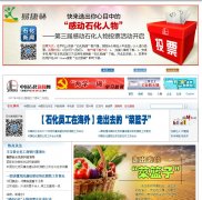 йʯsinopecnews.com.cn