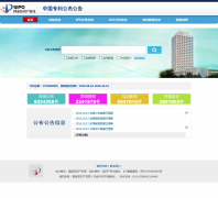 йרepub.sipo.gov.cn