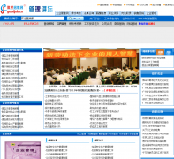 ̳-ҵhrnews.goodjob.cn