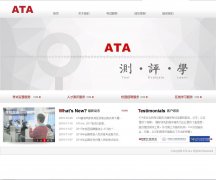 ATAԲרata.net.cn