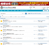 WordPress̳wordpress.org.cn