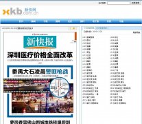 ¿챨ӱepaper.xkb.com.cn