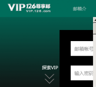 VIP126vip.126.com