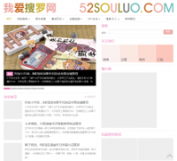 Ұ52souluo.com