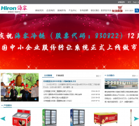 chinahiron.com