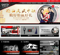 ̥www.kumhotire.com.cn