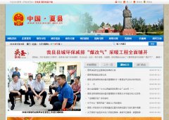 www.sxxiaxian.gov.cn