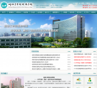 ҽѧԺҽԺhospital-nsmc.com.cn