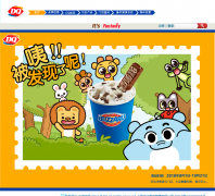 DQѩʺٷվdairyqueen.com.cn