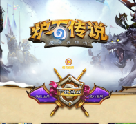 ¯ʯ˵hearthstone.com.cn